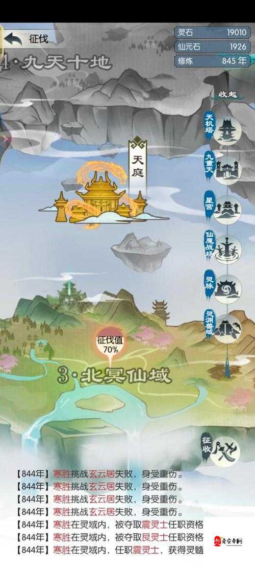 无极仙途英灵系统深度解析,解锁你的修真新篇章