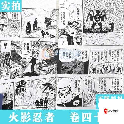 最新火影忍者漫画:忍者世界的热血传奇与成长之路