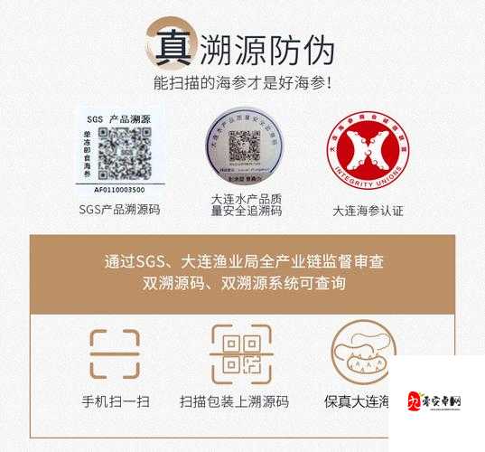 99 国精产品品质溯源网:探索品质背后的故事