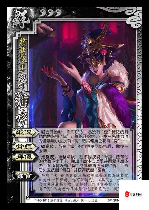 三国杀武将深度剖析,卑弥呼的权谋与诡计