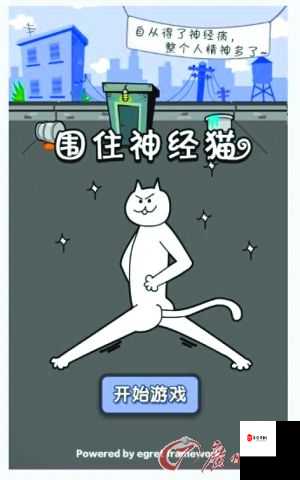 皮科猫公园围棋攻略,三人共弈,乐趣翻倍