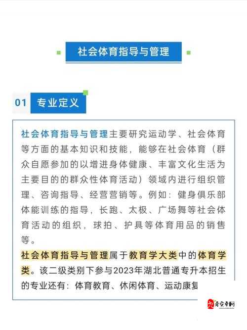 体育找不同,在图片差异中寻找诀窍的资源管理艺术