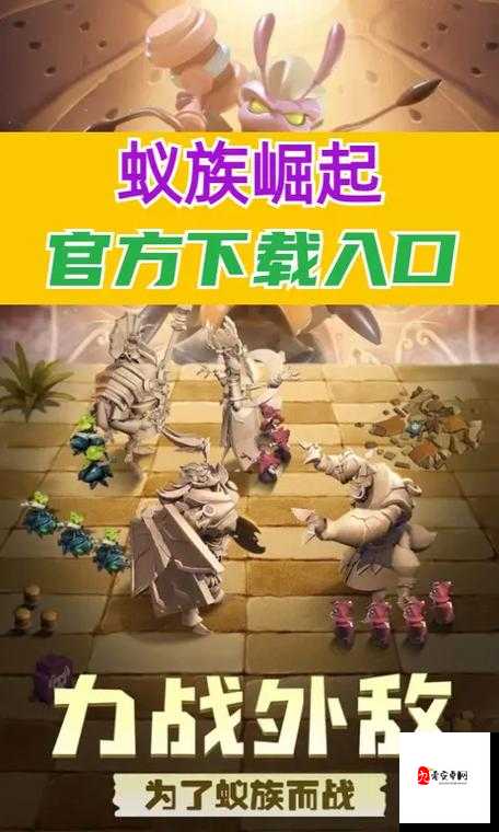 蚁族崛起,新手玩法全解析与资源管理指南