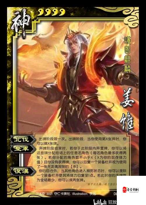 三国杀武将攻略之陈登,智谋与心理的双重博弈