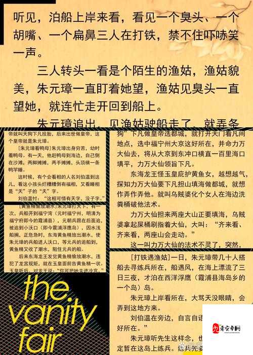 轮到二哥了他厚厚的嘴唇:一段充满神秘色彩的故事即将开启