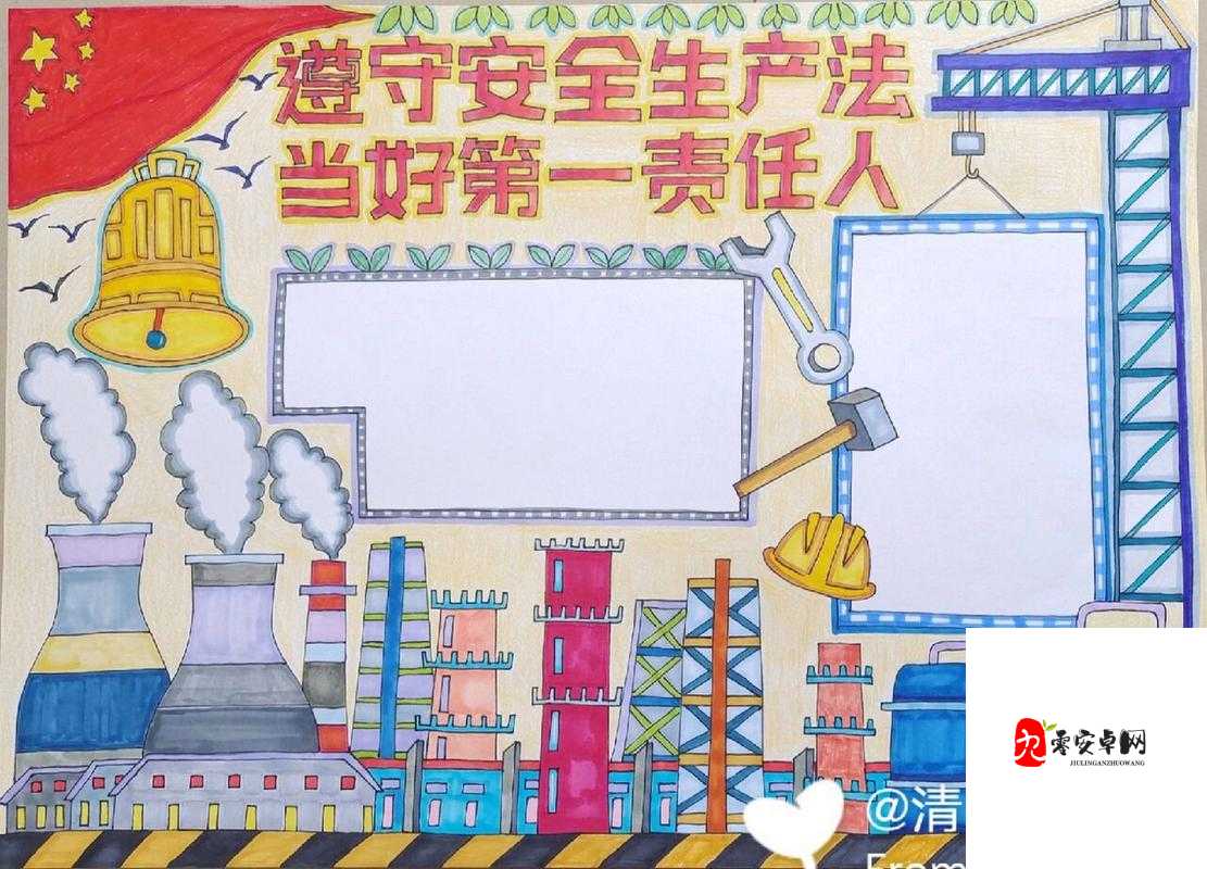 强化安全意识,提高避险能力为主题的安全生产月手抄报