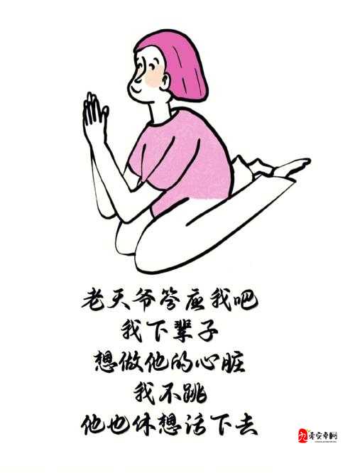啊∽你 TM 别 了我的深处漫画:一段令人深思的故事