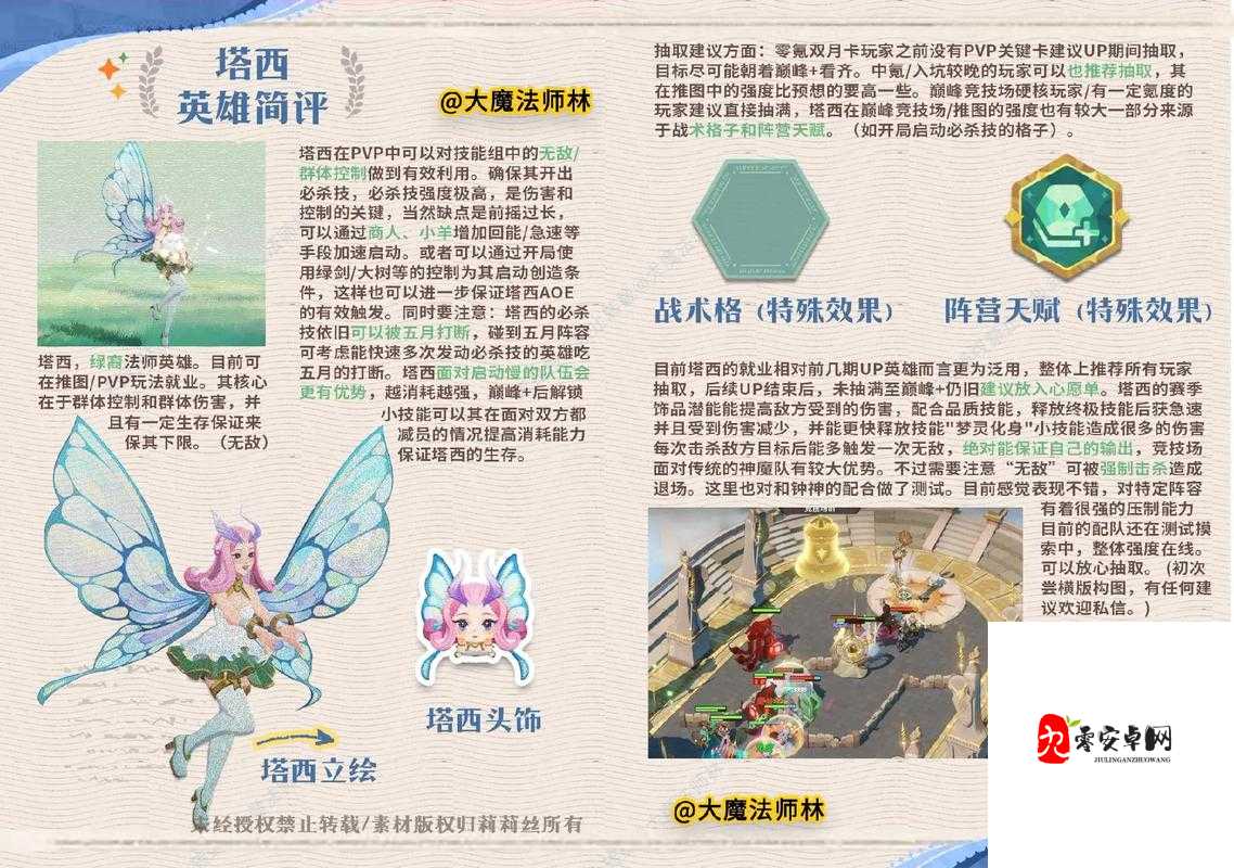 剑与远征全角色评价上,英雄豪杰,谁主沉浮?