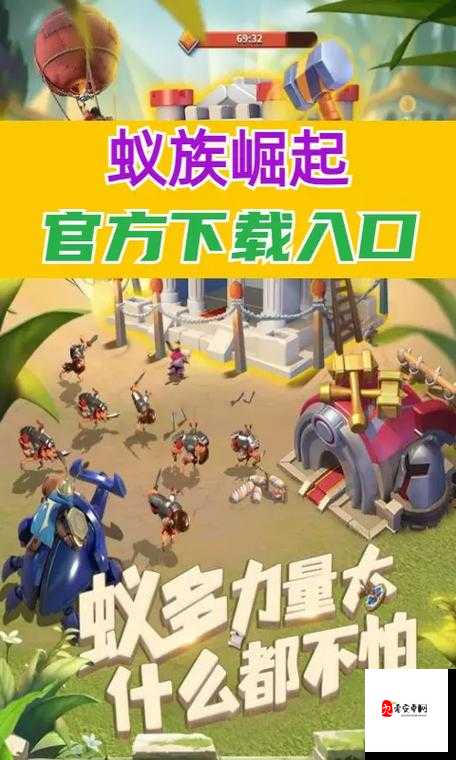 蚁族崛起,新手阵容与玩法攻略全解析