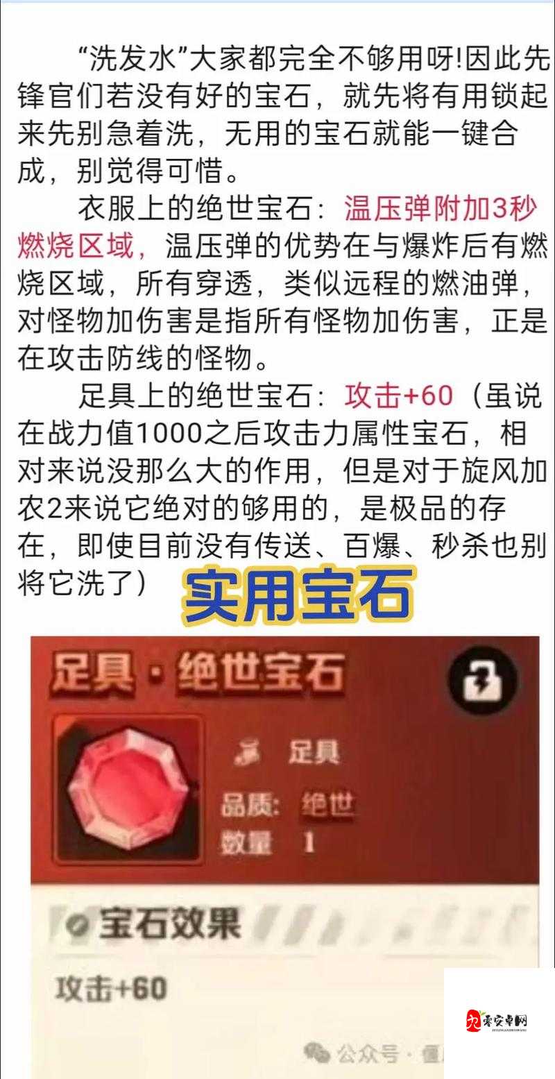 救赎之地拳法家宝石选择秘籍,打造无敌战士的宝石搭配