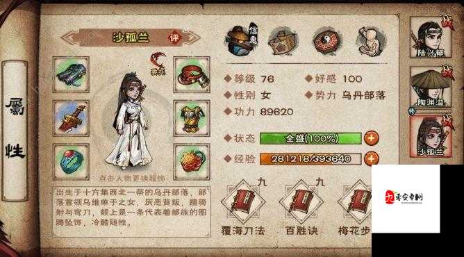 烟雨江湖碧波神功,深不可测的内力与独特招式