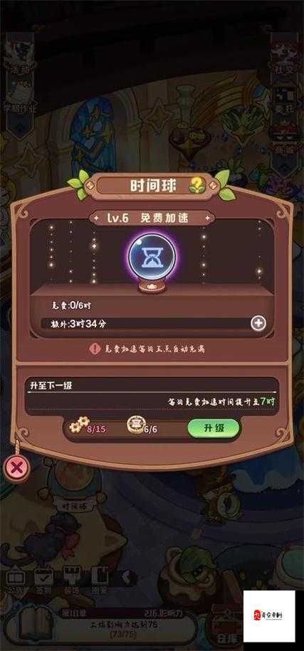 诺弗兰物语升级时间球该怎么用?升级时间球具体用法一览