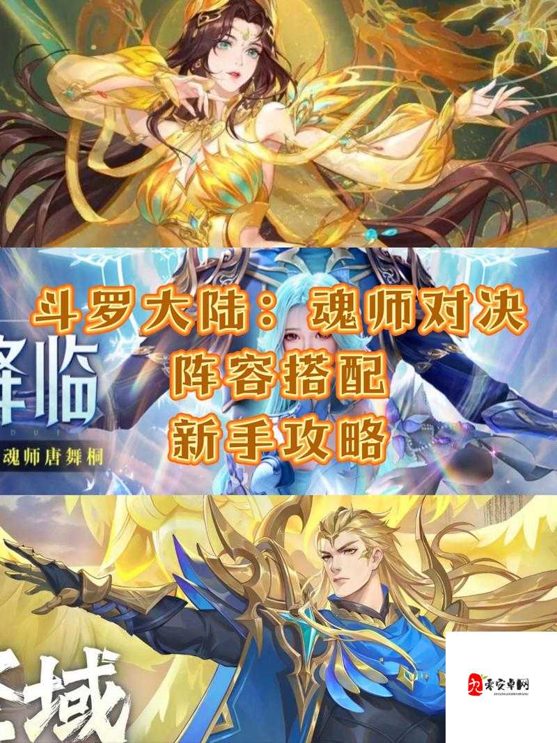 斗罗大陆魂师对决,SSR自选角色深度剖析,助你称霸斗罗世界