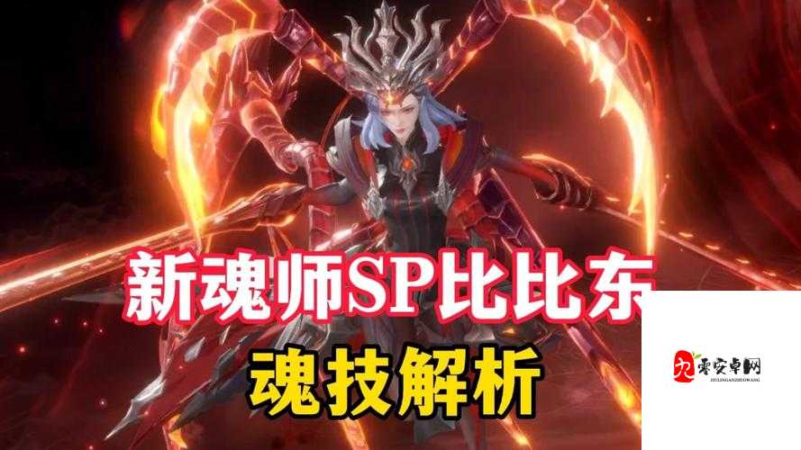 斗罗大陆魂师对决,比比东技能全面推荐与实用技巧