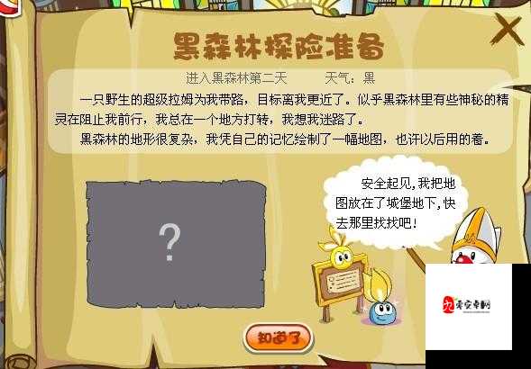 摩尔庄园黑森林探险全攻略,揭秘神秘之地