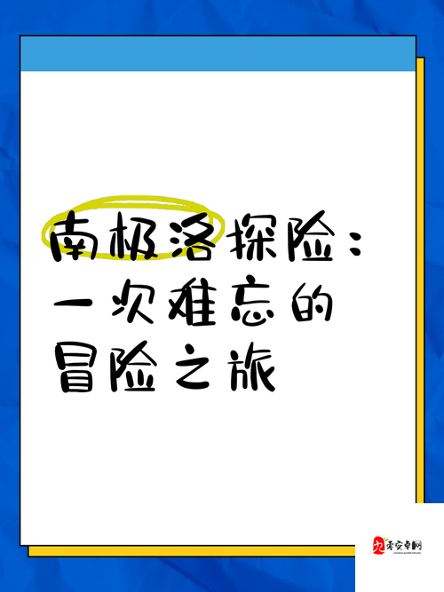 我的一次开三门的经历:令人难忘的独特冒险之旅