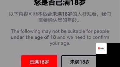 adc 年龄确认大驾光临入口:未满 18 岁请在监护人陪同下观看