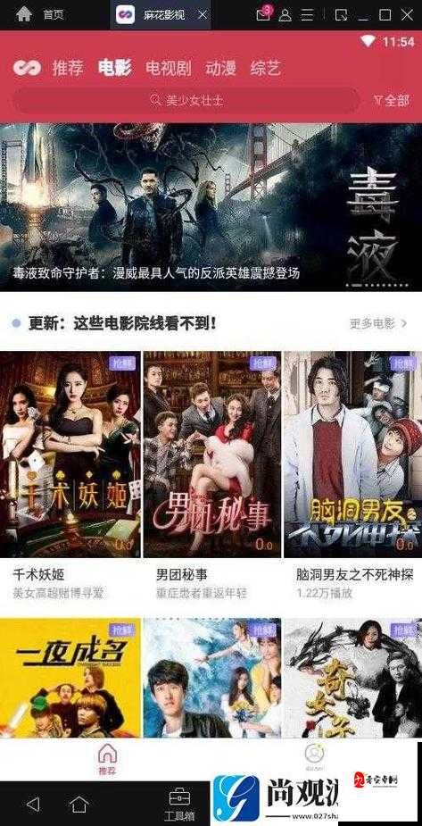 9.1 短视频极速版下载:畅享精彩视频不容错过