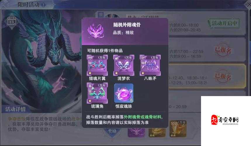 斗罗大陆冰熊再现限时活动全攻略