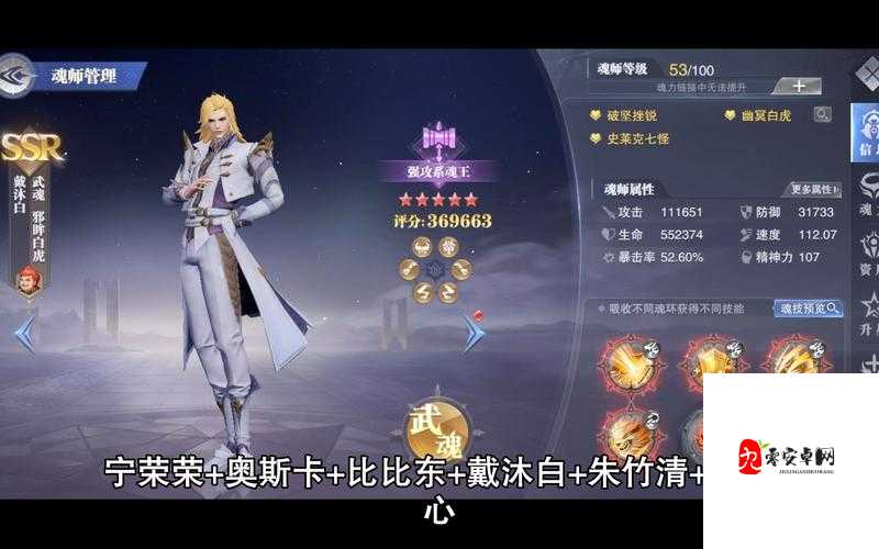 斗罗大陆剑尘心破甲队阵容搭配详解,资源管理的艺术