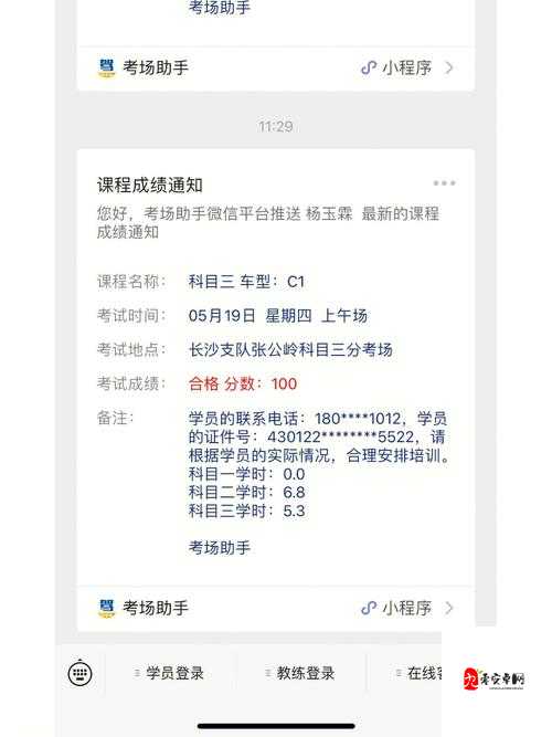教练晚上带女学员练车正常吗:如何确保安全与合规