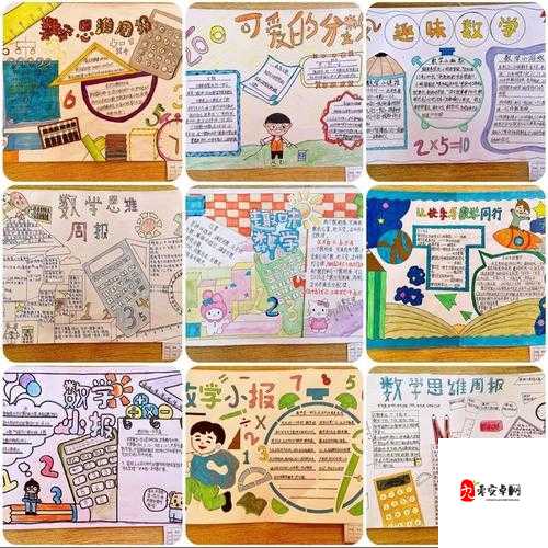 开心学数学,线上学习如何为孩子开启数学新世界的大门