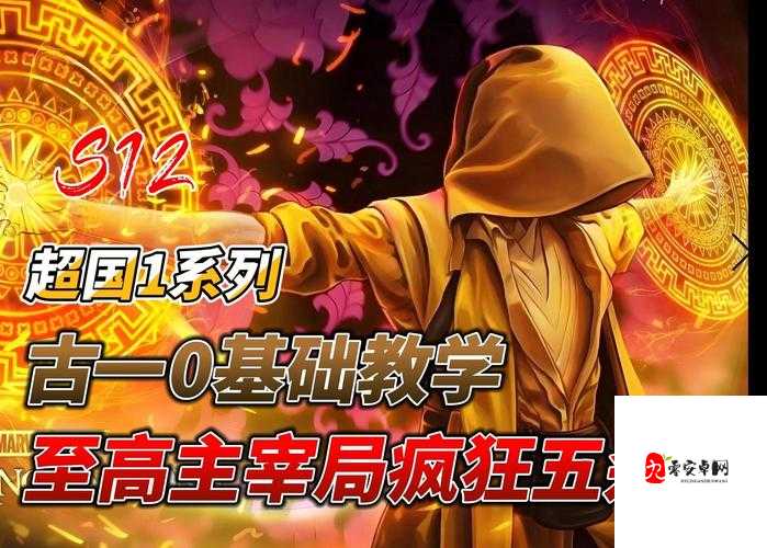 漫威超级战争古一怎么玩,最强上单古一玩法攻略全解析