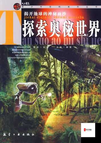 九幺 0 1 31 :探索其背后的神秘力量与未知奥秘