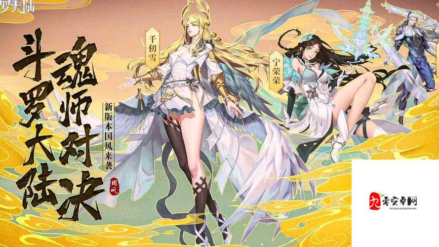斗罗大陆魂师对决,宗门守卫战深度解析与打法攻略