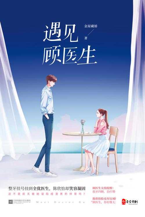 王医生的私人诊所苏沫沫小说叫什么名字:探寻背后的故事
