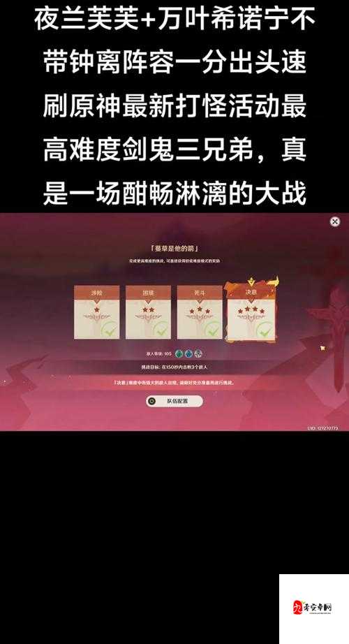 原神攻略魔偶剑鬼一阶,资源管理的高效之道
