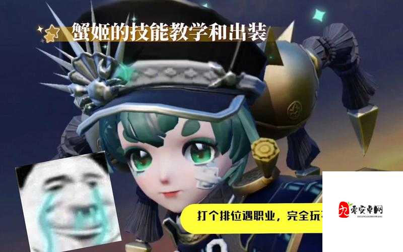 决战平安京,蟹姬被动与一技能在资源管理中的重要性及高效运用