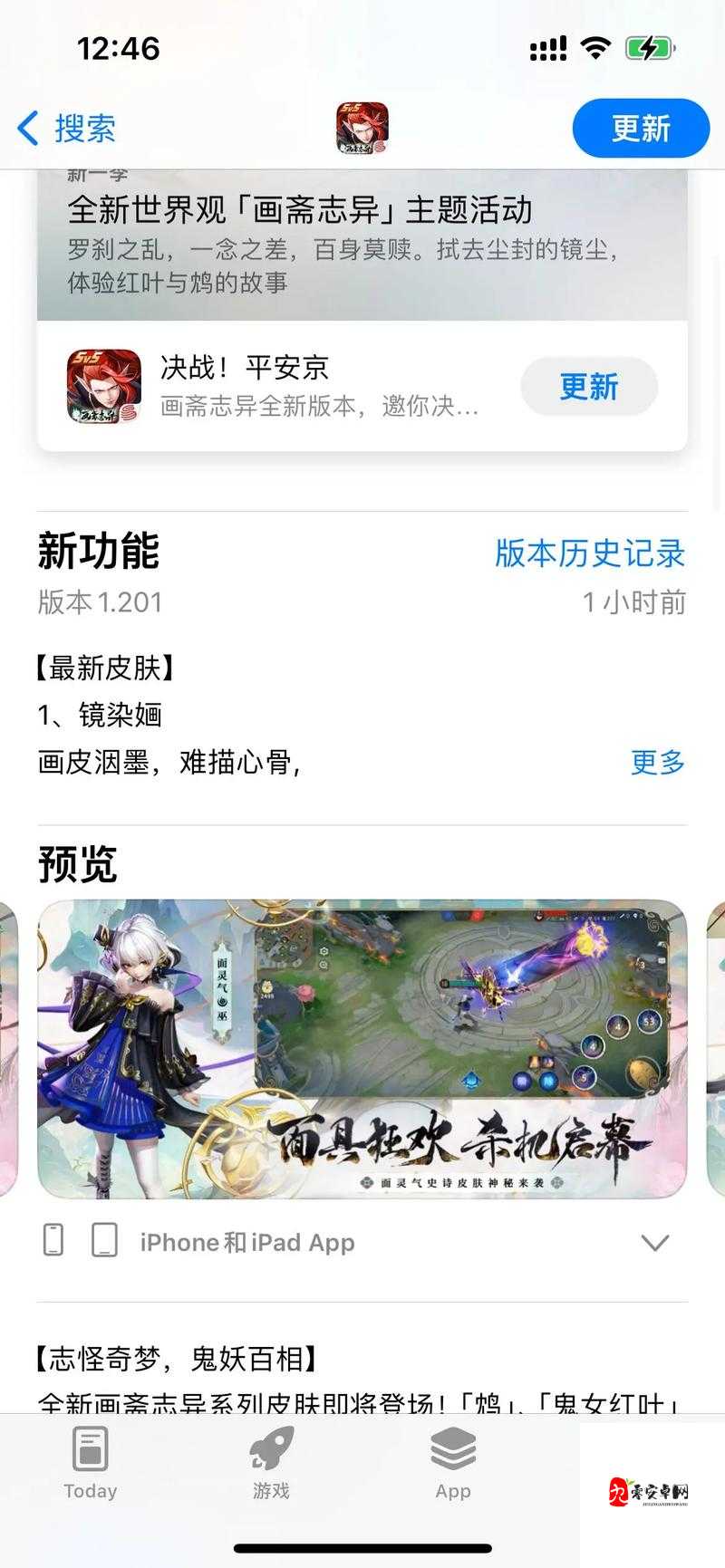 决战平安京,揭秘当面灵气的二三四技能