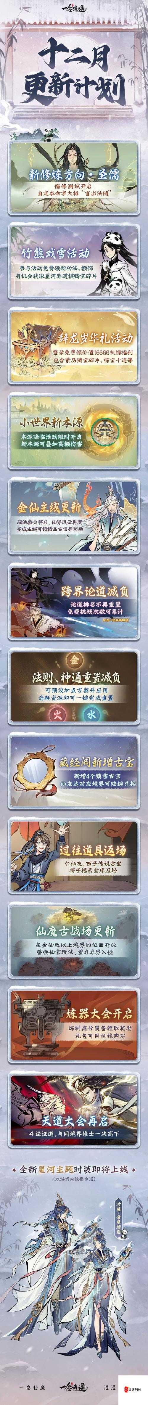 一念逍遥,机缘的奥秘与获取之道