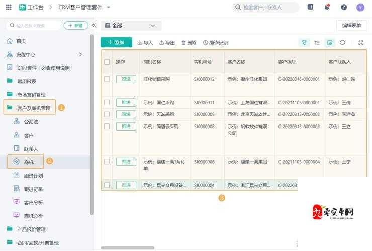 成免费 CRMV1 215:一款强大且实用的客户关系管理软件