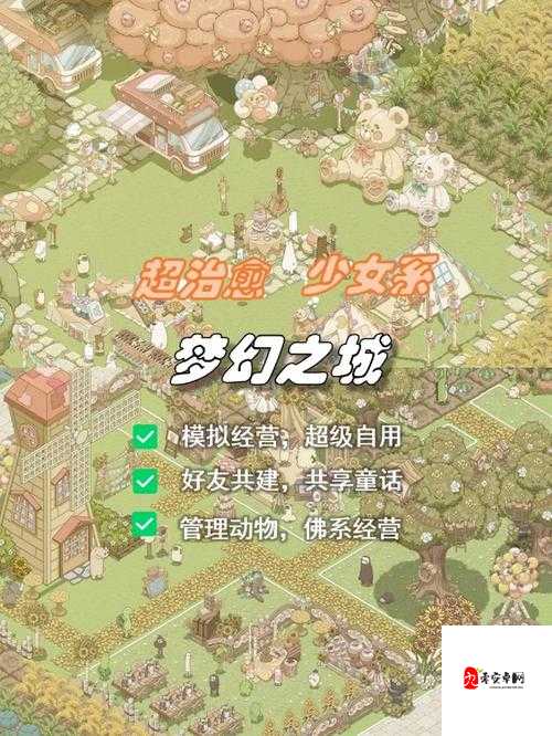 这城有点田,从零筑梦,打造你的梦幻县市