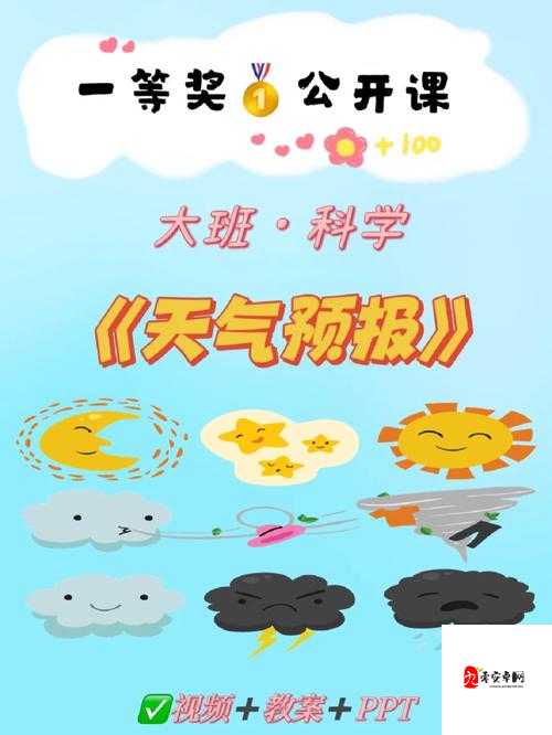 探索人狗胶配方大全免费天气预报:揭示多样奥秘与实用信息