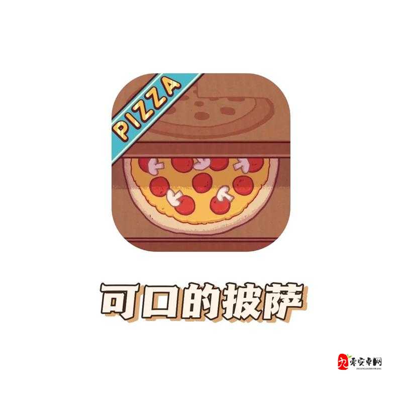 经营类游戏老爹小镇披萨达人,解锁披萨制作秘籍