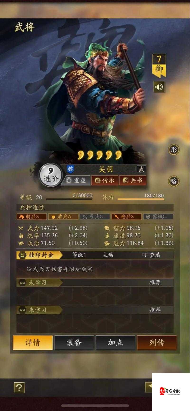 三国志战略版魏关羽如何搭配阵容,魏关羽全新阵容讲解