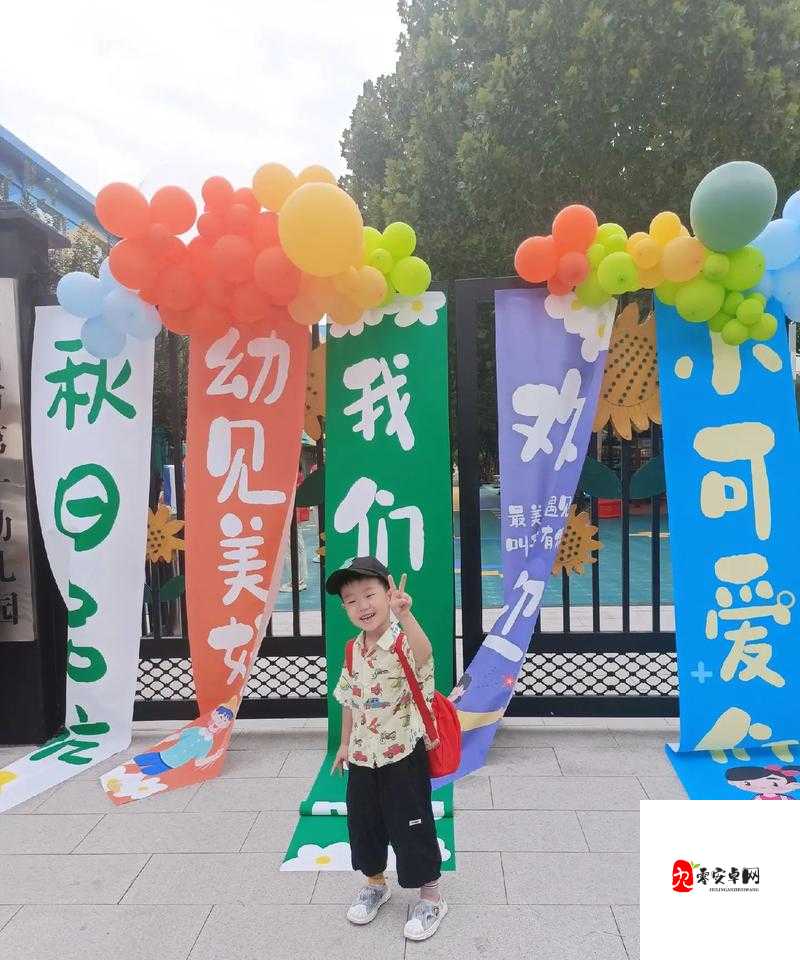 我的孩子,新的开始——帮助孩子成长中的资源管理艺术