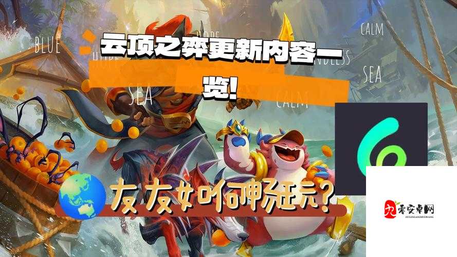 云顶之弈5.5版本新宠,法系克星九五月男的崛起之路