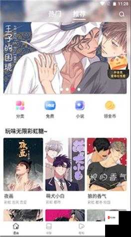 漫蛙 MANWA 漫画官方入口:畅享精彩漫画世界