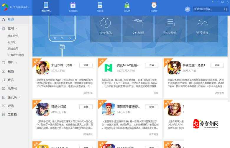 榴莲视频 app 下载应用宝软件:一款超实用的应用软件