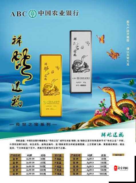 成色 AU99.9:探寻其在贵金属市场的独特价值与魅力