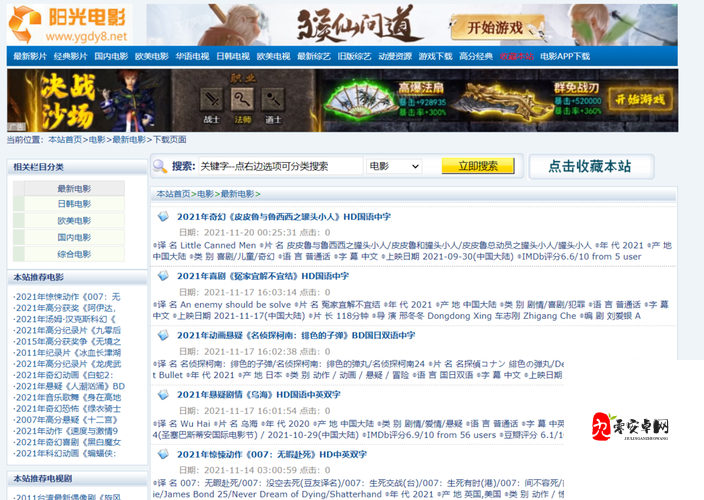 BT 天堂新版中文在线地址：畅享海量资源的优质平台