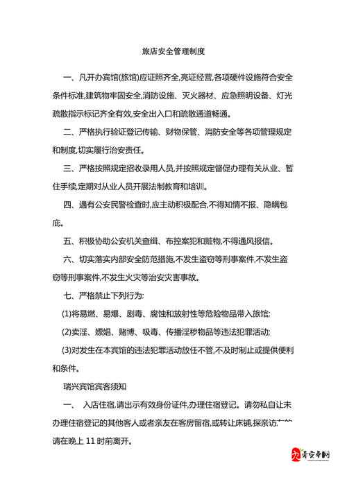 家族旅店玩法推荐,酒店的经营之道在资源管理中的重要性及策略