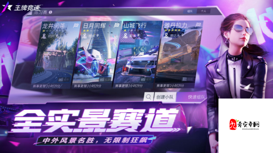 王牌竞速车辆熟练度,解锁速度与激情的钥匙