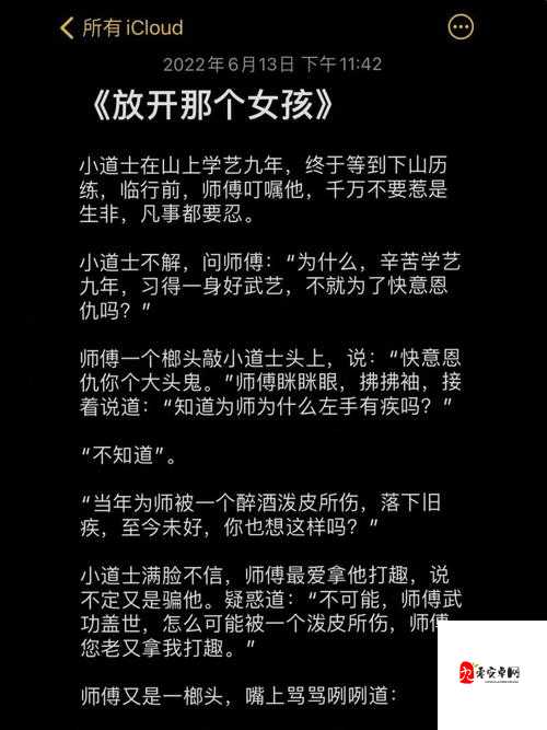 :成人激情故事:黄色爆操的震撼体验