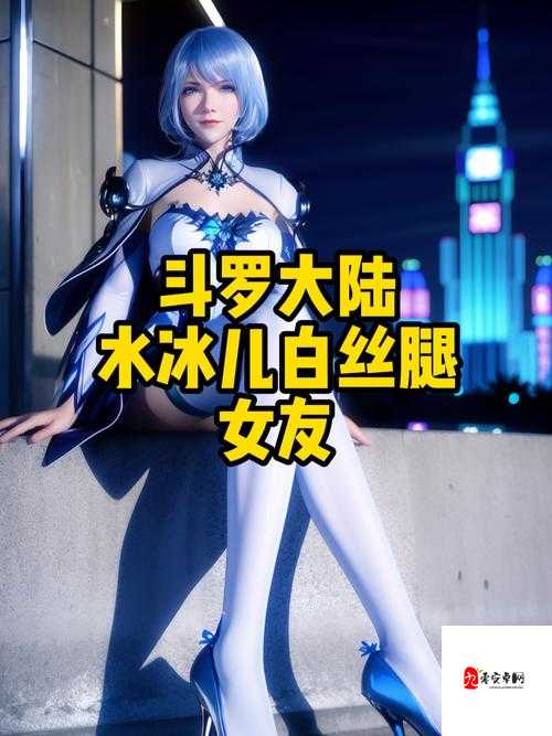 斗罗大陆魂师对决,水冰儿技能详解与玩法攻略