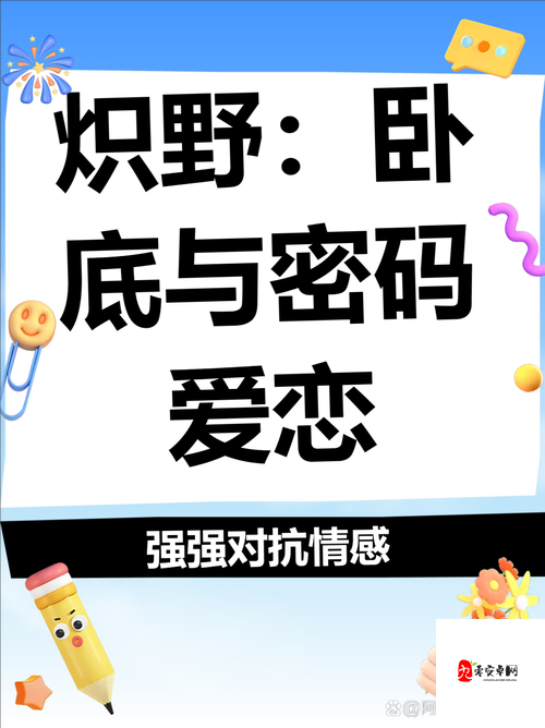 爱与欲望交织,12小时男友如何点燃女主的爱情火花
